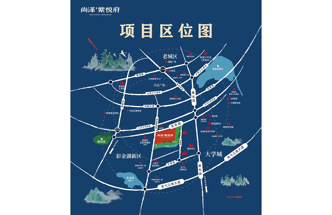 尚泽•紫悦府