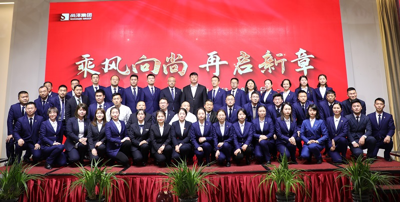 “乘风向尚 再启新章”尚泽集团2021年度总结表彰大会圆满召开！