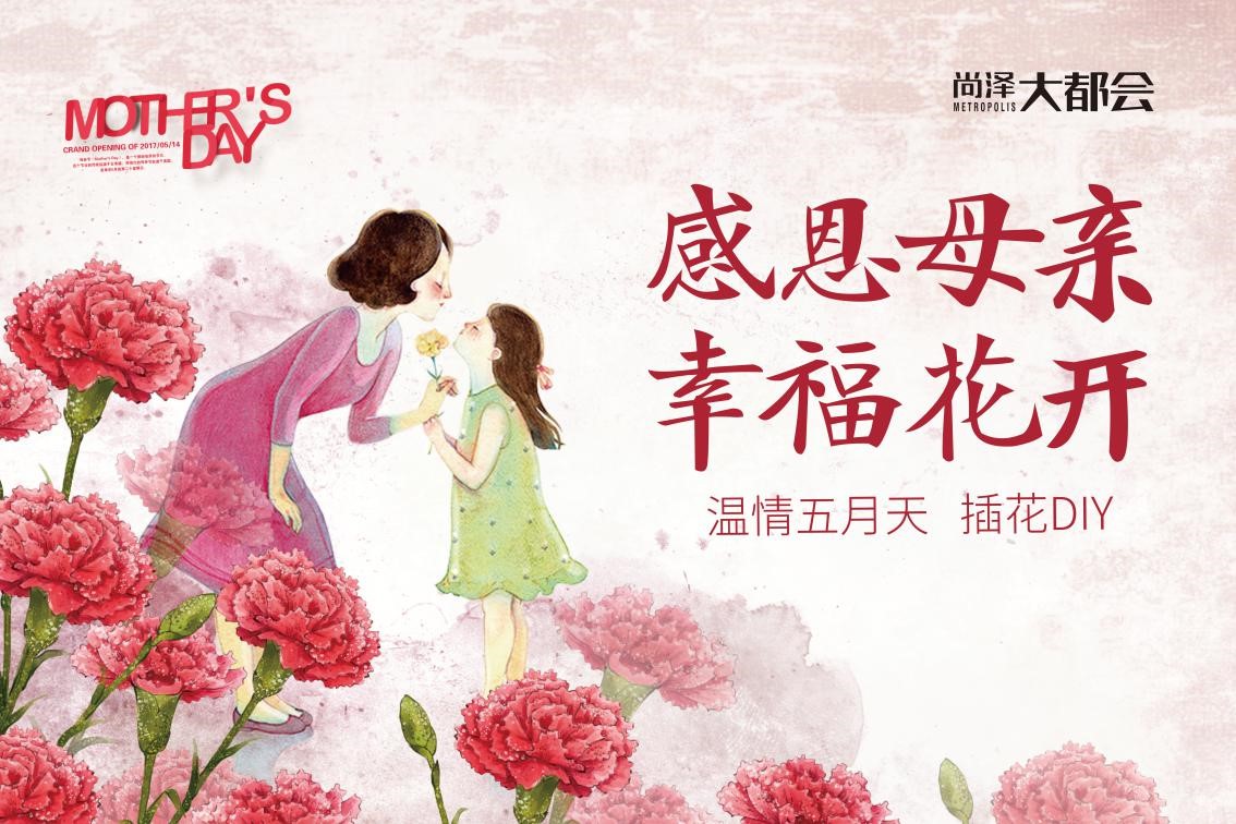 尚泽0509插花桁架3x2m出制作